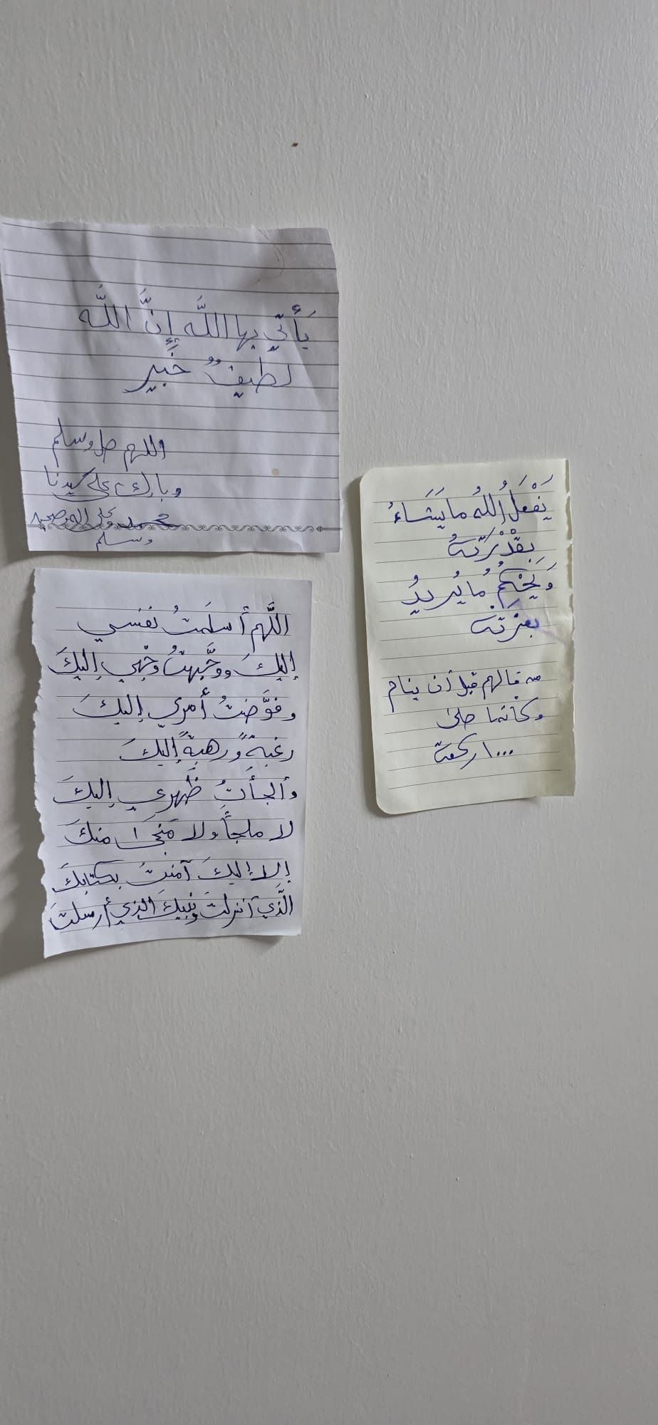 أدعية في غرفة بثينة أدعية في غرفة بثينة